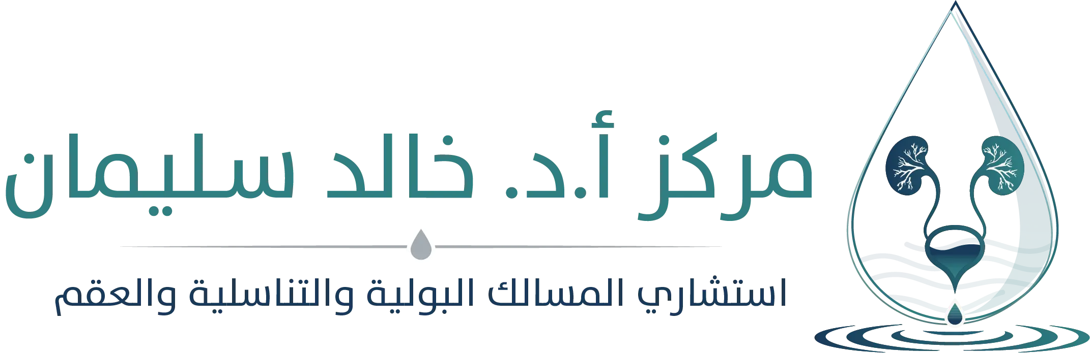 شعار العيادة